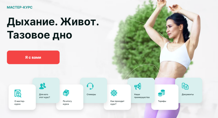 [Ольга Мелякова] [Академия МЕЛ] Дыхание. Живот. Та_0.png